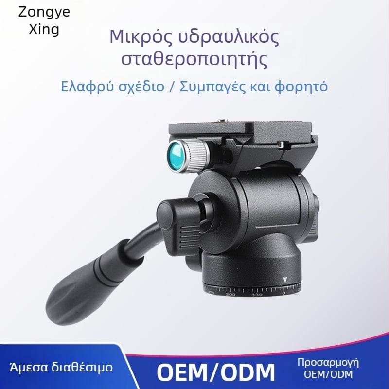 Οριζόντια υδραυλική κεφαλή γίμπαλ σε μεταλλικό τρίποδο και μονοπόδι με λαβή, κατάλληλη για DV, mini vlog και smartphone; 3 τμήματα, φόρτος 6–10 kg