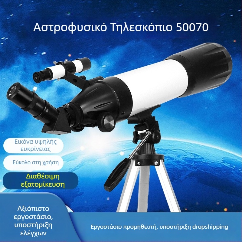 Αστρονομικό τηλεσκόπιο 50070 – Υψηλής ευκρίνειας, Μεγάλη Μεγεθυνση, Διπλής χρήσης για Παρατήρηση Ουρανού και Γης, Παρατήρηση Αστέρων και Σελήνης