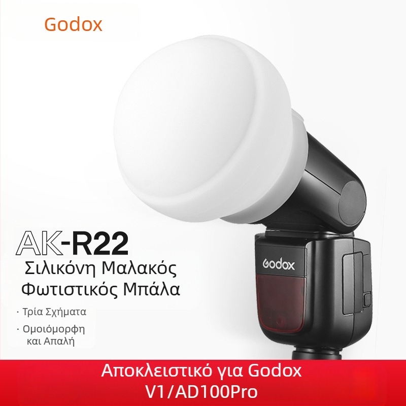 Softbox για φλας AK-R22, σιλικόνη, έκδοση V1