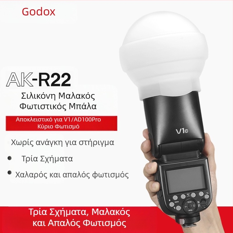 Softbox για φλας AK-R22, σιλικόνη, έκδοση V1