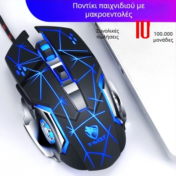Thunderwolf V6 ενσύρματο ποντίκι παιχνιδιών με οπτικό αισθητήρα 3200 DPI, 6 πλήκτρα, εργονομικός σχεδιασμός