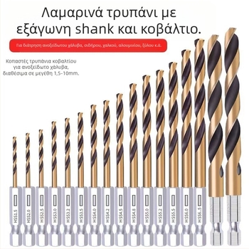 Σετ 13 τεμάχια τρυπανιών με εξάγωνο άξονα, από ατσάλι υψηλής ταχύτητας (HSS), ανθεκτικό και υψηλής ποιότητας
