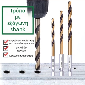 Σετ 13 τεμάχια τρυπανιών με εξάγωνο άξονα, από ατσάλι υψηλής ταχύτητας (HSS), ανθεκτικό και υψηλής ποιότητας