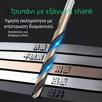 Σετ 13 τεμάχια τρυπανιών με εξάγωνο άξονα, από ατσάλι υψηλής ταχύτητας (HSS), ανθεκτικό και υψηλής ποιότητας