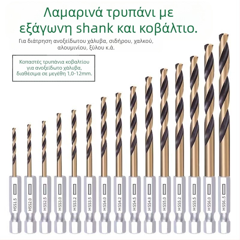 Σετ 13 τεμάχια τρυπανιών με εξάγωνο άξονα, από ατσάλι υψηλής ταχύτητας (HSS), ανθεκτικό και υψηλής ποιότητας