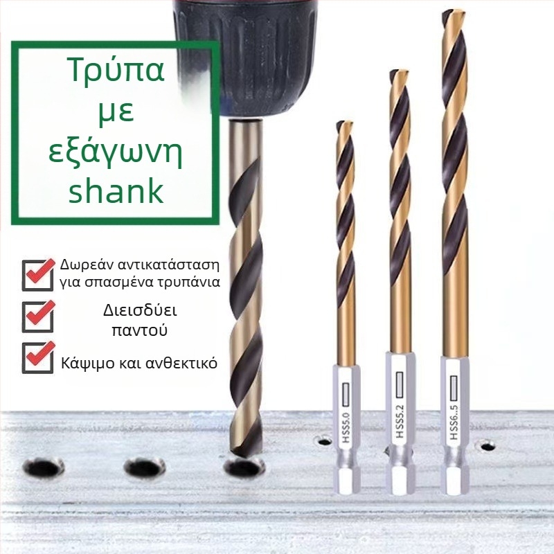 Σετ 13 τεμάχια τρυπανιών με εξάγωνο άξονα, από ατσάλι υψηλής ταχύτητας (HSS), ανθεκτικό και υψηλής ποιότητας