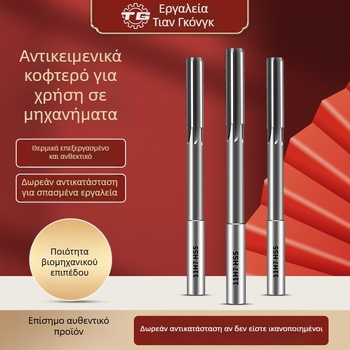 Tiangong reamer με ίσιο άξονα H7, για αφαίρεση burrs, υψηλής ταχύτητας ατσάλι, κράμα ατσάλι, επίπεδη βάση