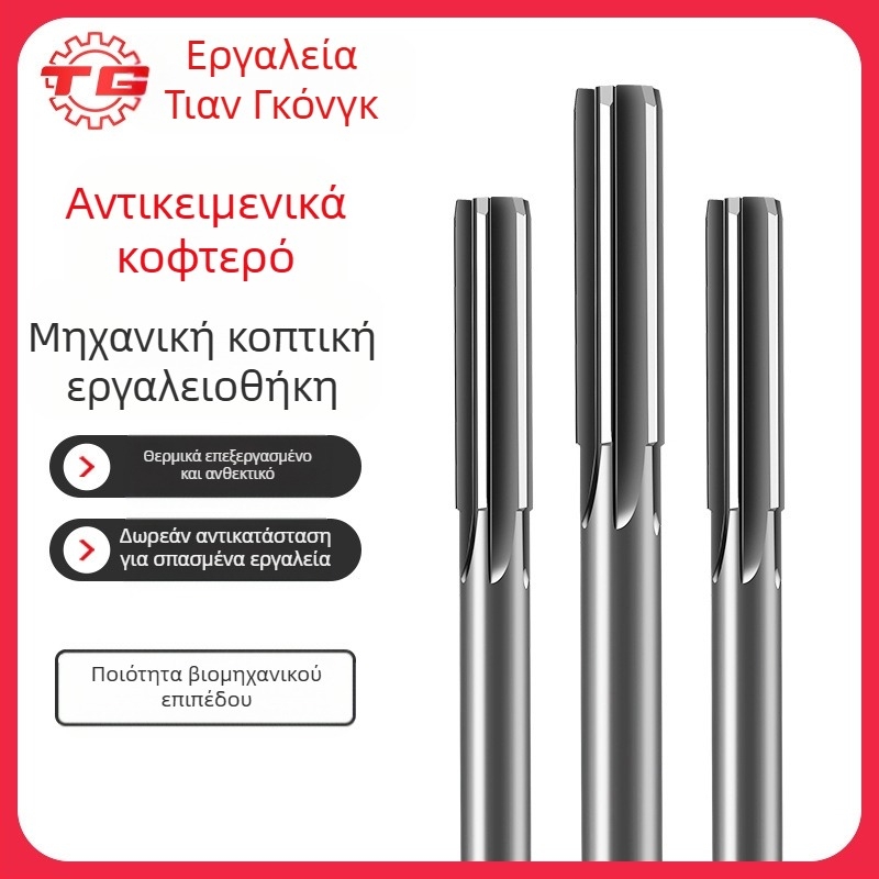 Tiangong reamer με ίσιο άξονα H7, για αφαίρεση burrs, υψηλής ταχύτητας ατσάλι, κράμα ατσάλι, επίπεδη βάση