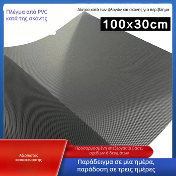 Κάλυμμα φίλτρου σκόνης για υπολογιστές και ηχεία, αυτοκόλλητο PVC πλαστικό πλέγμα