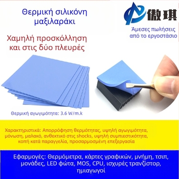 Θερμικά αγώγιμο μαξιλαράκι σιλικόνης με πλήρωμα αλουμίνας για ηλεκτρονικές συσκευές – UL-94V0, από -40 έως 220°C, υψηλή θερμική αγωγιμότητα, προσαρμοσμένη επεξεργασία