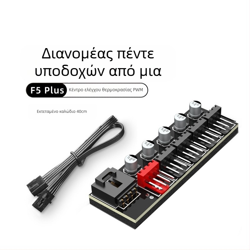 Κεντρικός κόμβος ανεμιστήρων κιβωτίου, μοντέλο YB1028, κυκλοφόρησε το 2024