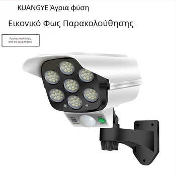 Ηλιακό LED τοίχου φωτιστικό με ανίχνευση κίνησης και ψεύτικη κάμερα επιτήρησης, εξωτερική χρήση IP65, 5W.