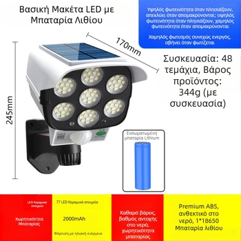 Ηλιακό LED τοίχου φωτιστικό με ανίχνευση κίνησης και ψεύτικη κάμερα επιτήρησης, εξωτερική χρήση IP65, 5W.