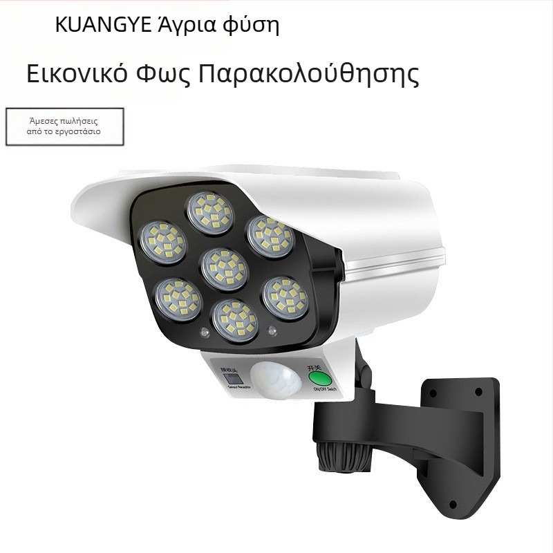 Ηλιακό LED τοίχου φωτιστικό με ανίχνευση κίνησης και ψεύτικη κάμερα επιτήρησης, εξωτερική χρήση IP65, 5W.