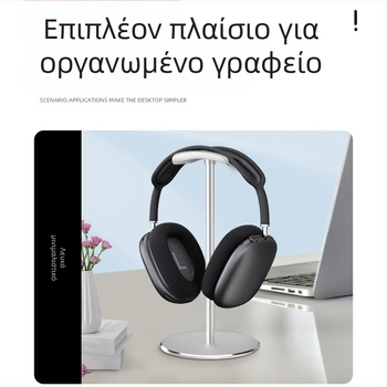 Βάση ακουστικών επιτραπέζιας M9, αλουμινίου κράμα + σιλικόνη, 165 g, αποθήκευση