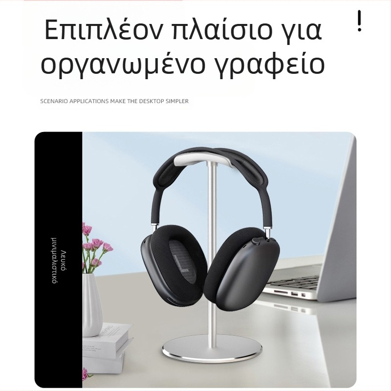 Βάση ακουστικών επιτραπέζιας M9, αλουμινίου κράμα + σιλικόνη, 165 g, αποθήκευση