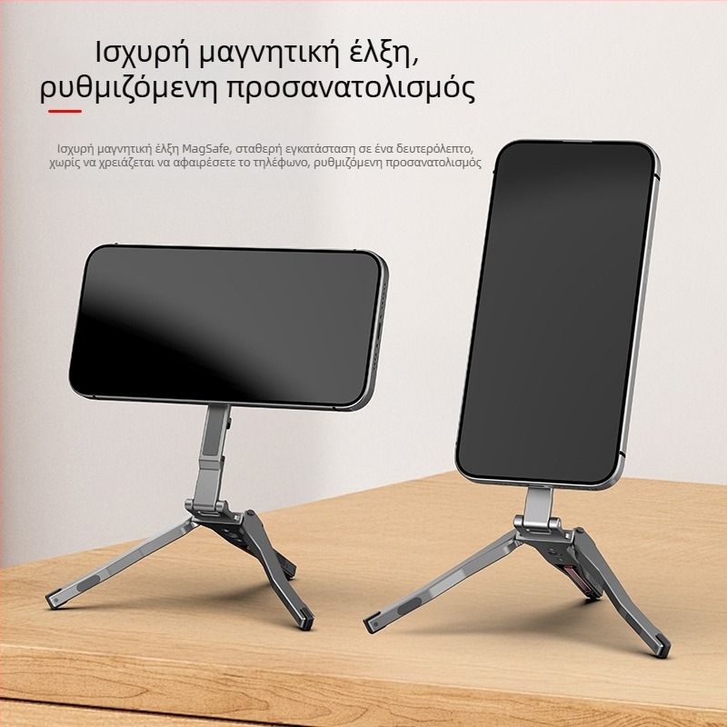 Neutral MagSafe Mantis Stand — universal πτυσσόμενος τρίποδος για smartphones, αλουμινίου κράμα, MOQ εκτύπωσης λογοτύπου 1000+
