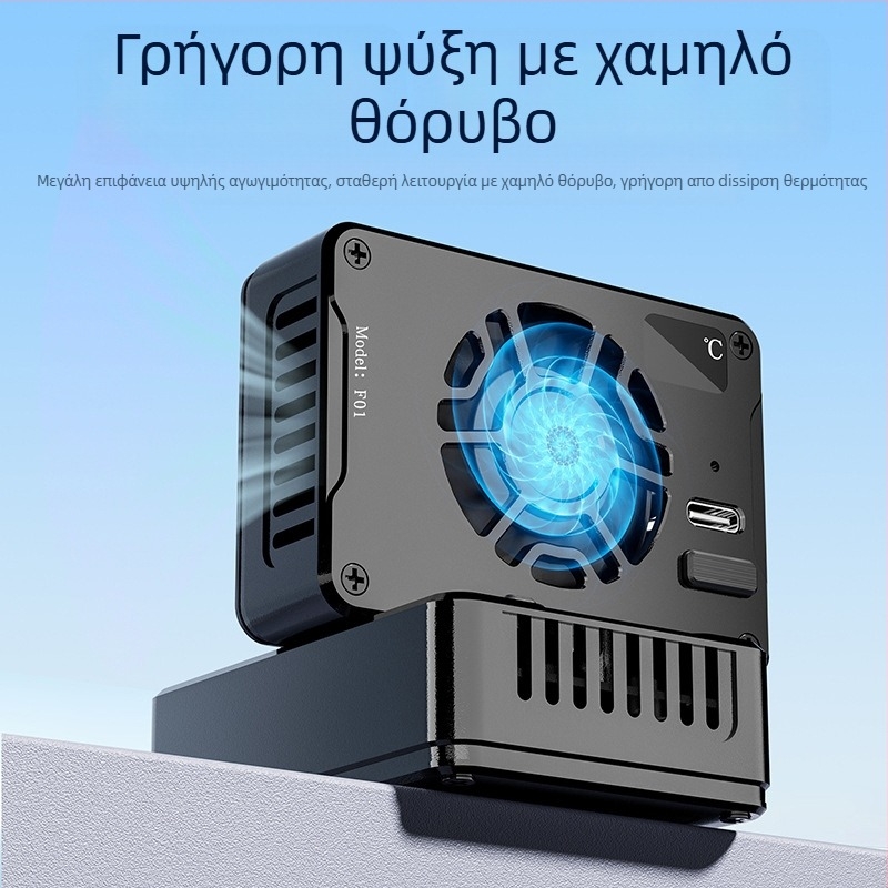 Ψύκτης κάμερας F01 για A7M4, ZVE1, R5, R6 — ψύξη από κράμα αλουμινίου, 130 g