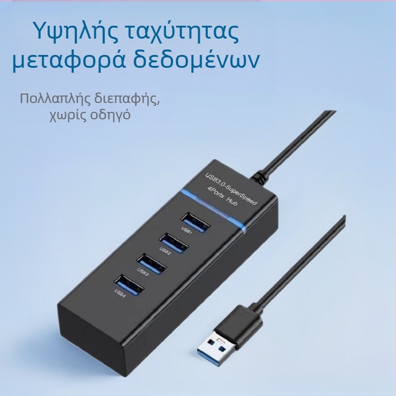 USB 3.0 HUB τεσσάρων θυρών, τροφοδοτούμενος μέσω USB, 5 Gbps, καλώδιο 30 cm, μοντέλο T60