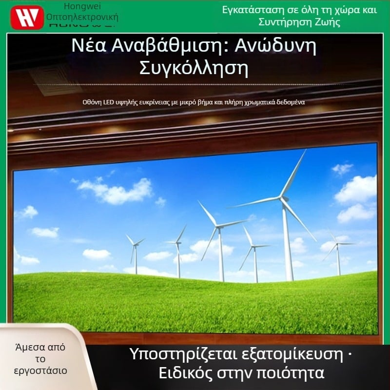 Εσωτερικός LED πίνακας με μικρό βήμα P1.25, ανάλυση 1920x1080, 640000 pixel, μονάδα 320x160, 256 επίπεδα γκρι