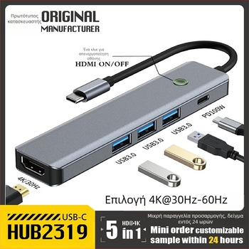 Type-C docking station με USB hub, Μοντέλο 2319, 5.0Gbps, Χωρίς εξωτερική τροφοδοσία