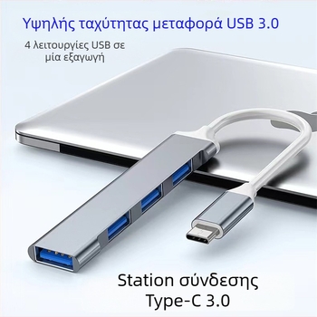 USB-C 4 θύρες USB 3.0 hub, docking station για φορητό υπολογιστή, αλουμινένιο περίβλημα, χωρίς εξωτερική τροφοδοσία