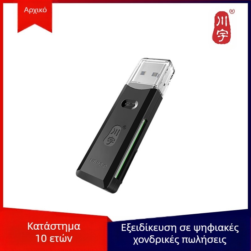 C396 Αναγνώστης καρτών USB 3.0 υψηλής ταχύτητας 2 σε 1 για TF/SD κάρτες