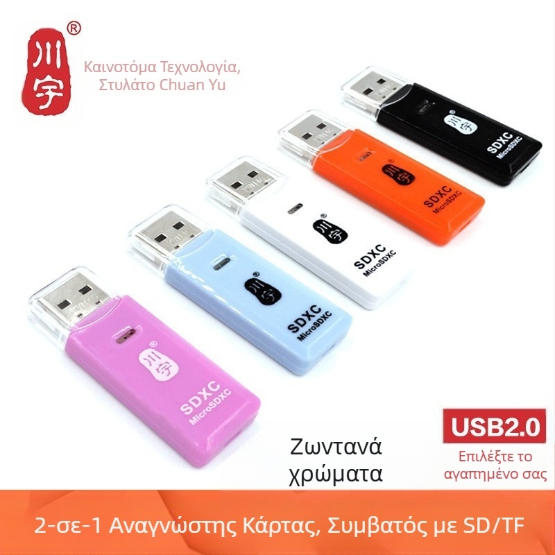 Αναγνώστης καρτών Chuanyu C296 USB 2.0 – διπλές θύρες SD/TF, 2-σε-1 αναγνώστη SD/TF