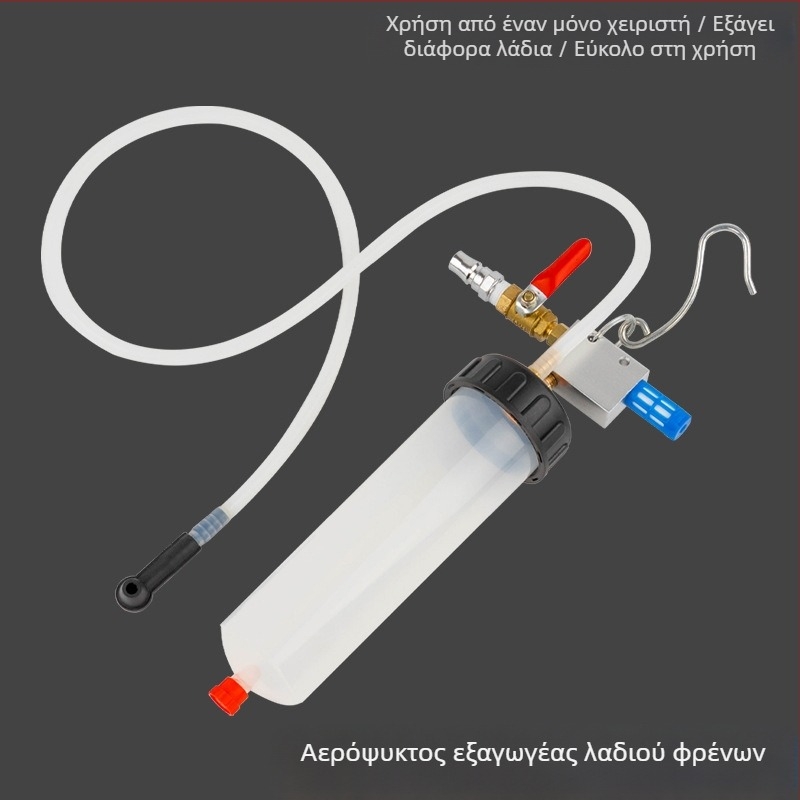 Πνευματικό εργαλείο αντικατάστασης υγρού φρένων, χωρητικότητας 300 ml, κατασκευή από πλαστικό, καθολική χρήση, βάρος 0,4 kg