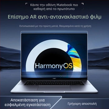 Αντι-ανακλαστικό φιλμ οθόνης για Huawei MateBook / Honor MagicBook, AR επίστρωση μείωσης ανάκλασης, αντι-αποτυπώματα, ηλεκτροστατική προσάρτηση