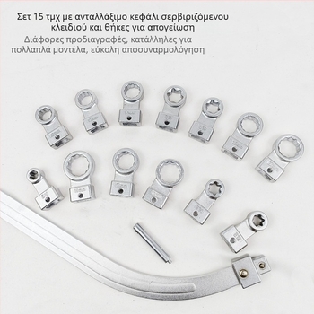 Κλειδί ζώνης, σετ 15 τεμαχίων με εναλλάξιμες κεφαλές, chrome-plated chromium-vanadium steel, Βάρος 1.7