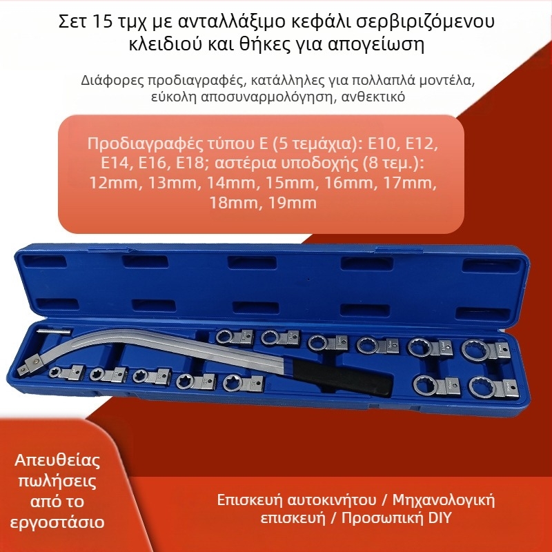 Κλειδί ζώνης, σετ 15 τεμαχίων με εναλλάξιμες κεφαλές, chrome-plated chromium-vanadium steel, Βάρος 1.7