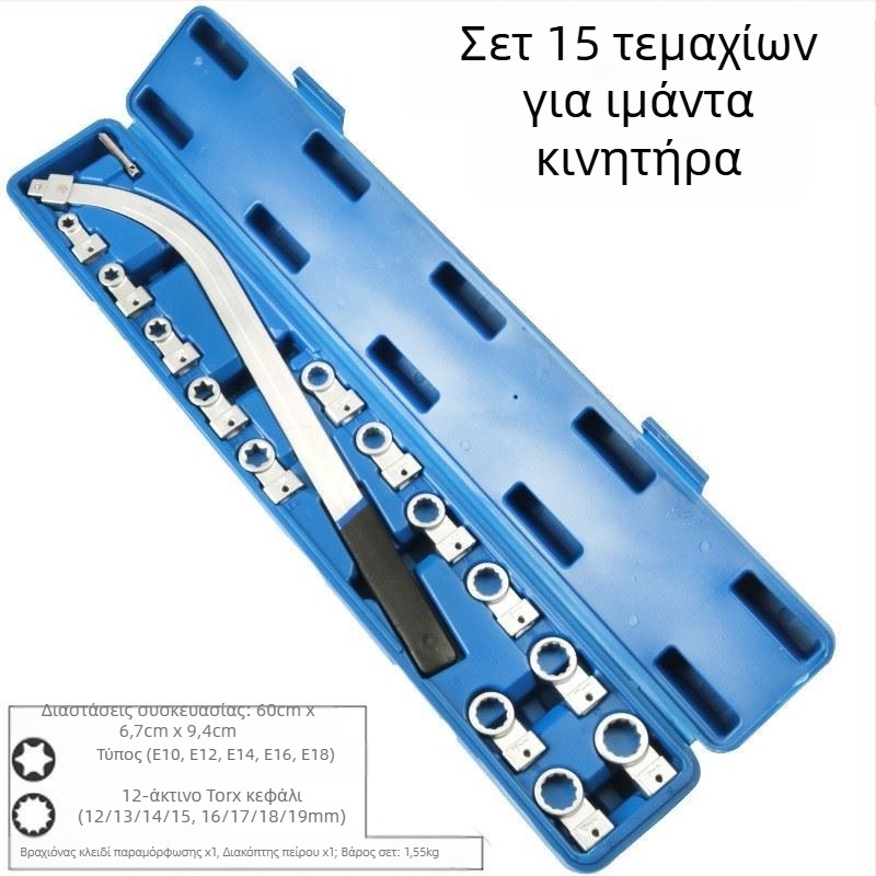 Κλειδί ζώνης, σετ 15 τεμαχίων με εναλλάξιμες κεφαλές, chrome-plated chromium-vanadium steel, Βάρος 1.7