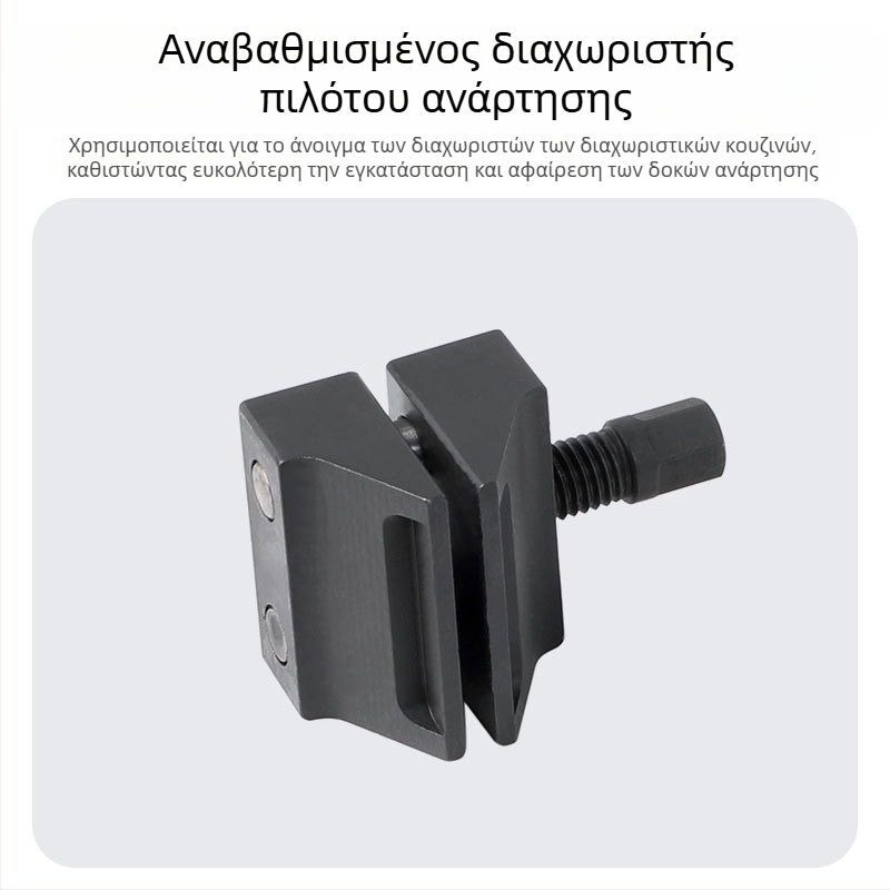 HTL Ατσάλινο εργαλείο διαχωρισμού συνδέσμου ανάρτησης και αφαίρεσης κάτω βραχίονα
