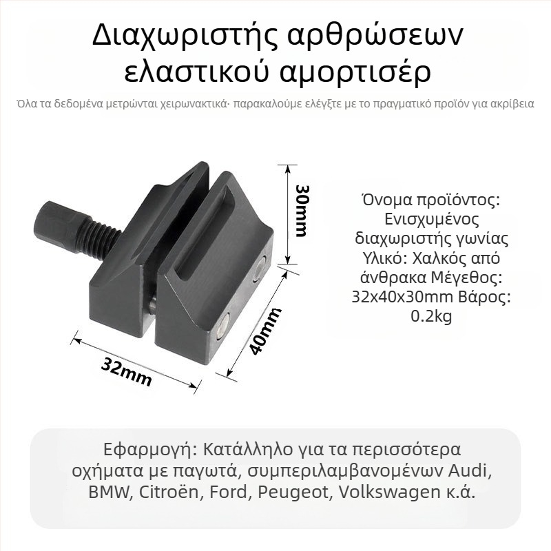 HTL Ατσάλινο εργαλείο διαχωρισμού συνδέσμου ανάρτησης και αφαίρεσης κάτω βραχίονα