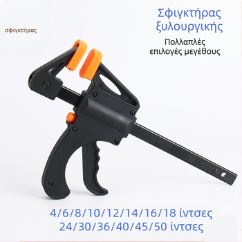 Sword F-τύπου σφιγκτήρας ξυλουργικής με μοχλό, από εργαλειακό χάλυβα, βάρος 1.3