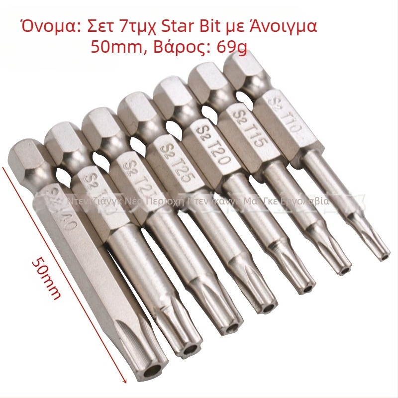 7 τεμάχια σετ Torx bits, μαγνητικά, από S2 κράμα εργαλείων χάλυβα