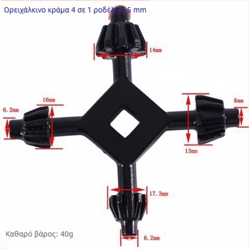 Τετραπλό σε ένα: πολυλειτουργικό κλειδί τρυπανιού και κλειδί κάρτερ για ηλεκτρικά εργαλεία