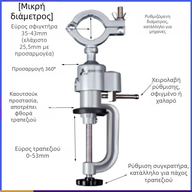 Table vise με βεντούζα, κράμα αλουμινίου, περιστρέφεται 360°, αντιολισθητική επιφάνεια