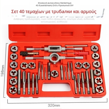 God Super Σετ 40 τεμαχίων για μετρικές και ιντσών, Τάπ και Ντι, με χειρο Tap Wrench