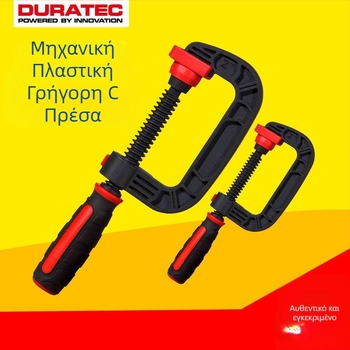 Duratec γρήγορος σφιγκτήρας τύπου G/C για DIY ξυλουργική – Πλαστικό, Βάρος 200 g, Εμβέλεια 0–75
