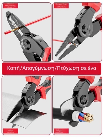 Delixi πένσες διαγώνιας κοπής και πένσες με μακριά μύτη – Πολυλειτουργικό σετ εργαλείων οικιακής χρήσης για ηλεκτρολογική εργασία