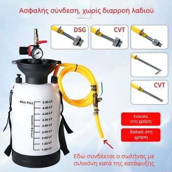 Σετ εξαρτημάτων πλήρωσης λαδιού 5 τεμάχια για μηχανές πλήρωσης, λειτουργία 12V