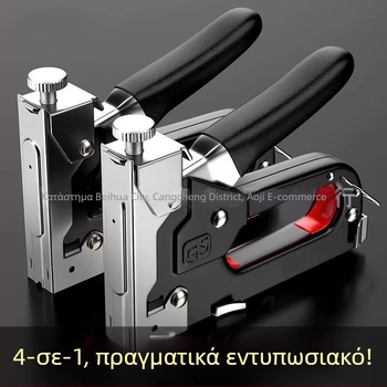 Χειροκίνητο πιστόλι καρφιών για ξυλουργική και έπιπλα – Σειρά Εργαλεία Χεριού; 100 μονάδες δέσμευσης, 1000 καρφιά ανά κουτί