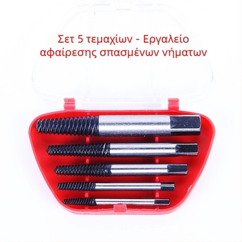 Σετ εξαγωγέων σπασμένων βιδών, 5 τεμάχια
