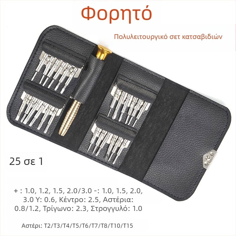 Σετ κατσαβιδιών 25 τεμαχίων από Cr_V ατσάλι, μοντέλο 2518, μη μαγνητικό, κατάλληλο για επισκευές κινητών τηλεφώνων, φορητών υπολογιστών και γυαλιών