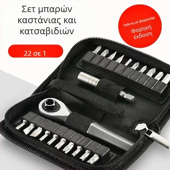 22-σε-1 ρατσετ κατσαβίδι με μαγνητικά εξαρτήματα από CR-V χάλυβα, 260 g