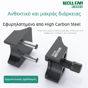 Wallfan Εργαλείο Αποσύνδεσης Σφαιρικού Συνδέσμου Αυτοκινήτου, Ατσάλι Υψηλού Ανθρακα, για σφαιρικούς συνδέσμους 5,5–11 mm