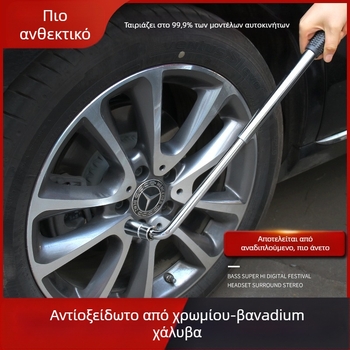 Τηλεσκοπικό κλειδί καστάνια αυτοκινήτων – επιμηκυνόμενο, εξοικονομεί κόπο; μάρκα Yishun; ατσάλι 45#; χρωμιωμένο επίχρισμα