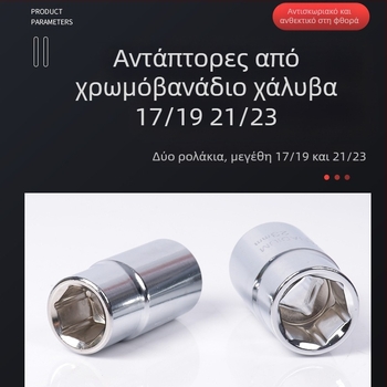 Τηλεσκοπικό κλειδί καστάνια αυτοκινήτων – επιμηκυνόμενο, εξοικονομεί κόπο; μάρκα Yishun; ατσάλι 45#; χρωμιωμένο επίχρισμα